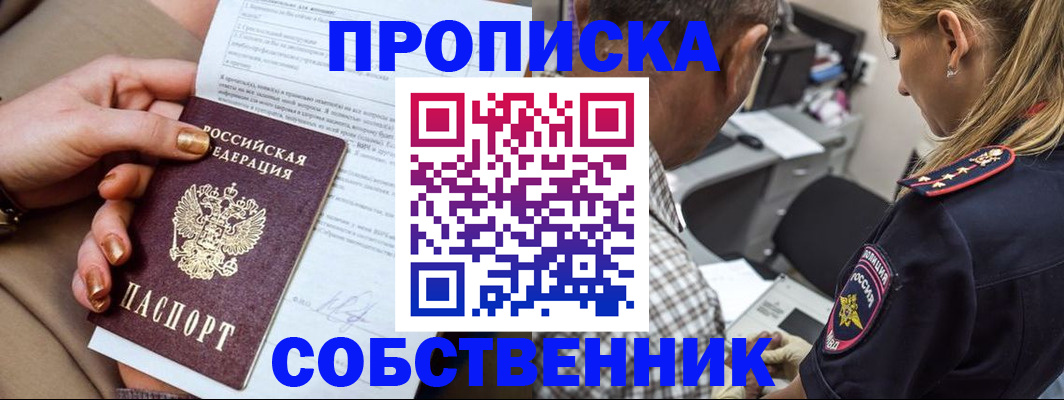 миграционный учет в Давлеканово