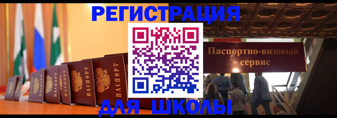 временная регистрация купить в Давлеканово