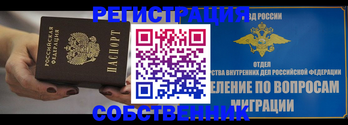 прописка иностранных граждан в Давлеканово